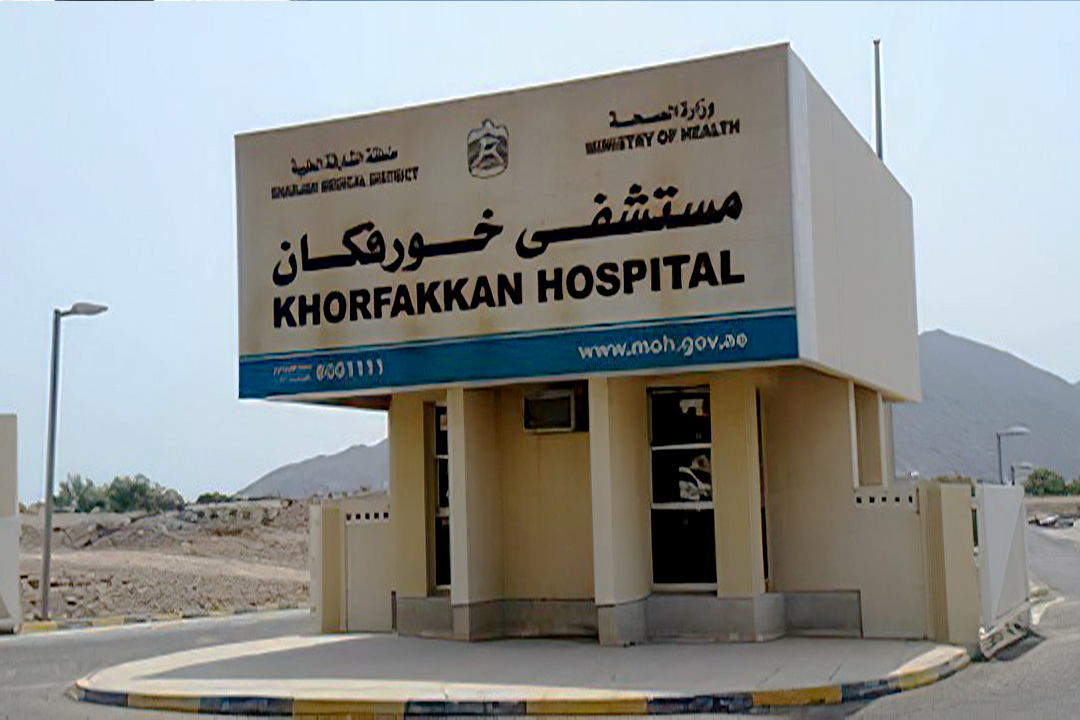 Khorfakkan Hospital